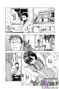 Page 126 of Tsukenakute Iiyo