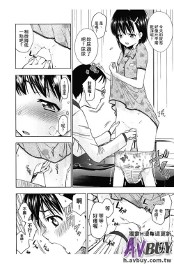 Page 130 of Tsukenakute Iiyo