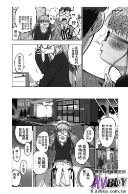 Page 160 of Tsukenakute Iiyo