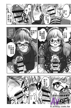 Page 164 of Tsukenakute Iiyo