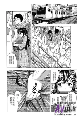 Page 24 of Tsukenakute Iiyo