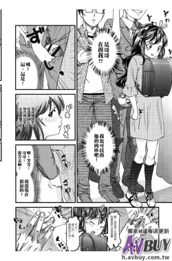 Page 26 of Tsukenakute Iiyo