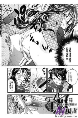 Page 32 of Tsukenakute Iiyo