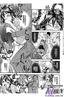 Page 33 of Tsukenakute Iiyo