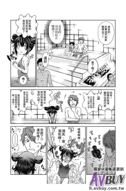 Page 58 of Tsukenakute Iiyo