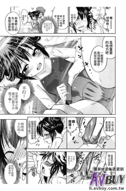 Page 63 of Tsukenakute Iiyo