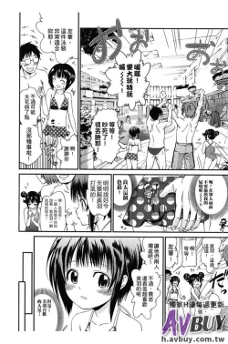 Page 76 of Tsukenakute Iiyo