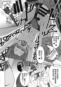 Page 15 of Joshi Rikujou Koubi