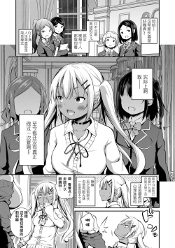 Page 3 of Ponkotsu Succubus Lily-chan no Sainan