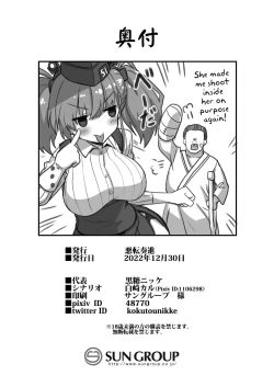 Page 33 of Kanmusu Chakunin Atlanta Kanraku Haitoku Kairaku