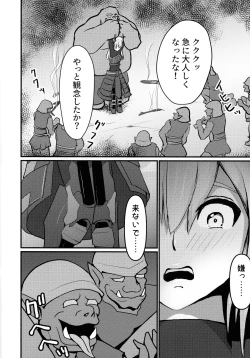 Page 16 of Sentou Hime Seigen Kaijou