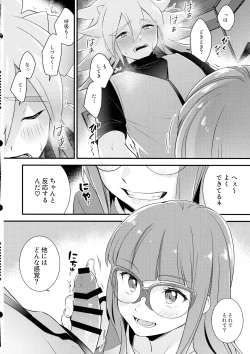 Page 8 of Koyoi wa Shacho to Himitsu no Tokkun