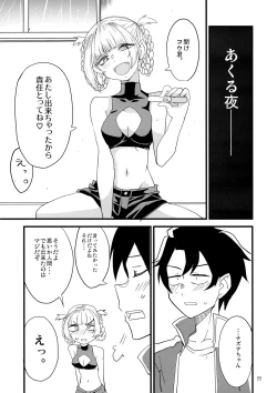 Page 22 of Soineya no Uta