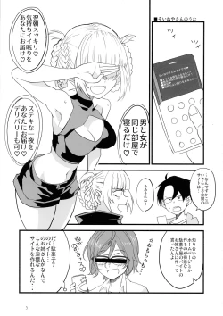 Page 5 of Soineya no Uta