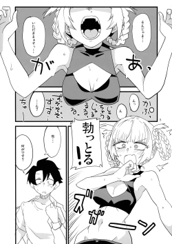 Page 8 of Soineya no Uta