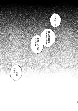 Page 31 of Chikan de MobRape no MobIchi no Hon