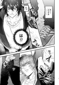 Page 7 of Chikan de MobRape no MobIchi no Hon