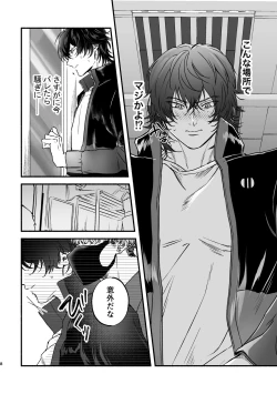 Page 8 of Chikan de MobRape no MobIchi no Hon