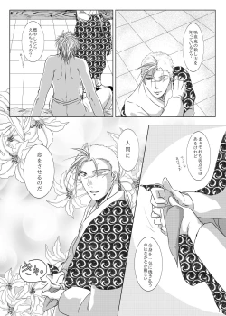 Page 13 of Kyuuketsuki no Koroshikata