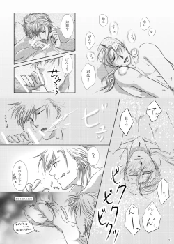 Page 17 of Kyuuketsuki no Koroshikata