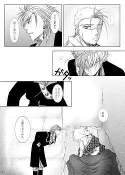 Page 4 of Kyuuketsuki no Koroshikata