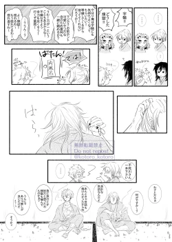 Page 24 of Hame o Hazushite Gomennasai!