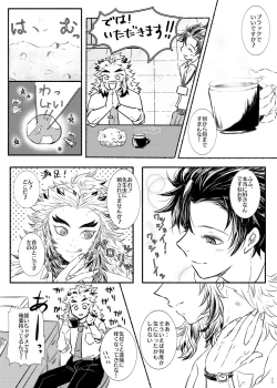 Page 11 of Oriori ni