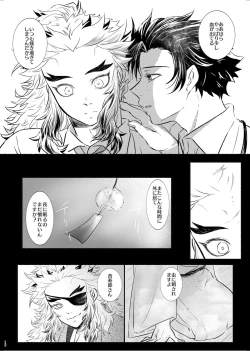 Page 12 of Oriori ni