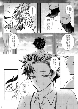 Page 22 of Oriori ni