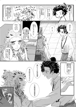 Page 35 of Oriori ni