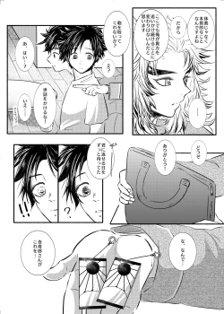 Page 53 of Oriori ni