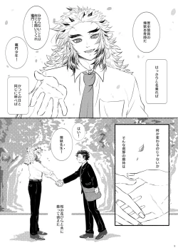 Page 5 of Oriori ni