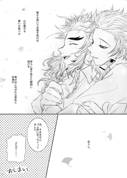 Page 64 of Oriori ni