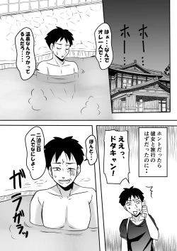 Page 2 of Inran Onsen no Tsutsuji-san
