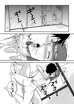 Page 32 of Inran Onsen no Tsutsuji-san