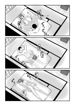 Page 33 of Inran Onsen no Tsutsuji-san