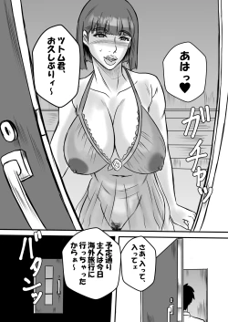 Page 38 of Inran Onsen no Tsutsuji-san