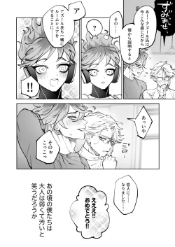 Page 25 of HoneyBaby