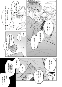 Page 35 of HoneyBaby