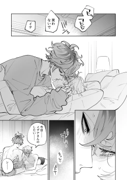 Page 39 of HoneyBaby