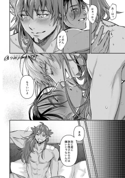 Page 21 of Your Kiss Is Killing Me!