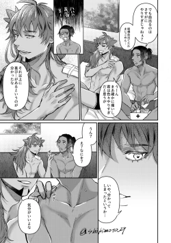 Page 22 of Your Kiss Is Killing Me!