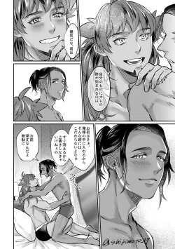 Page 23 of Your Kiss Is Killing Me!