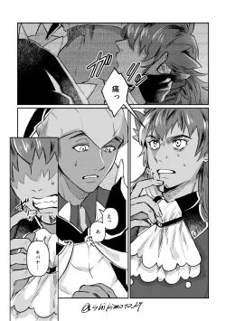 Page 2 of Your Kiss Is Killing Me!