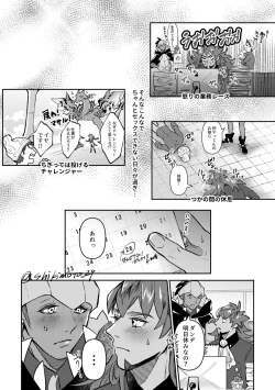 Page 7 of Your Kiss Is Killing Me!