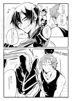 Page 14 of Sadistic Choudai