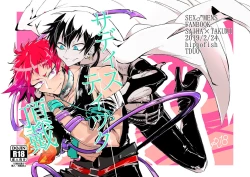 Page 1 of Sadistic Choudai