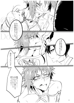 Page 20 of Sadistic Choudai