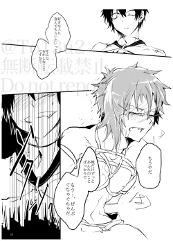 Page 21 of Sadistic Choudai