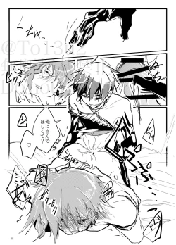 Page 24 of Sadistic Choudai